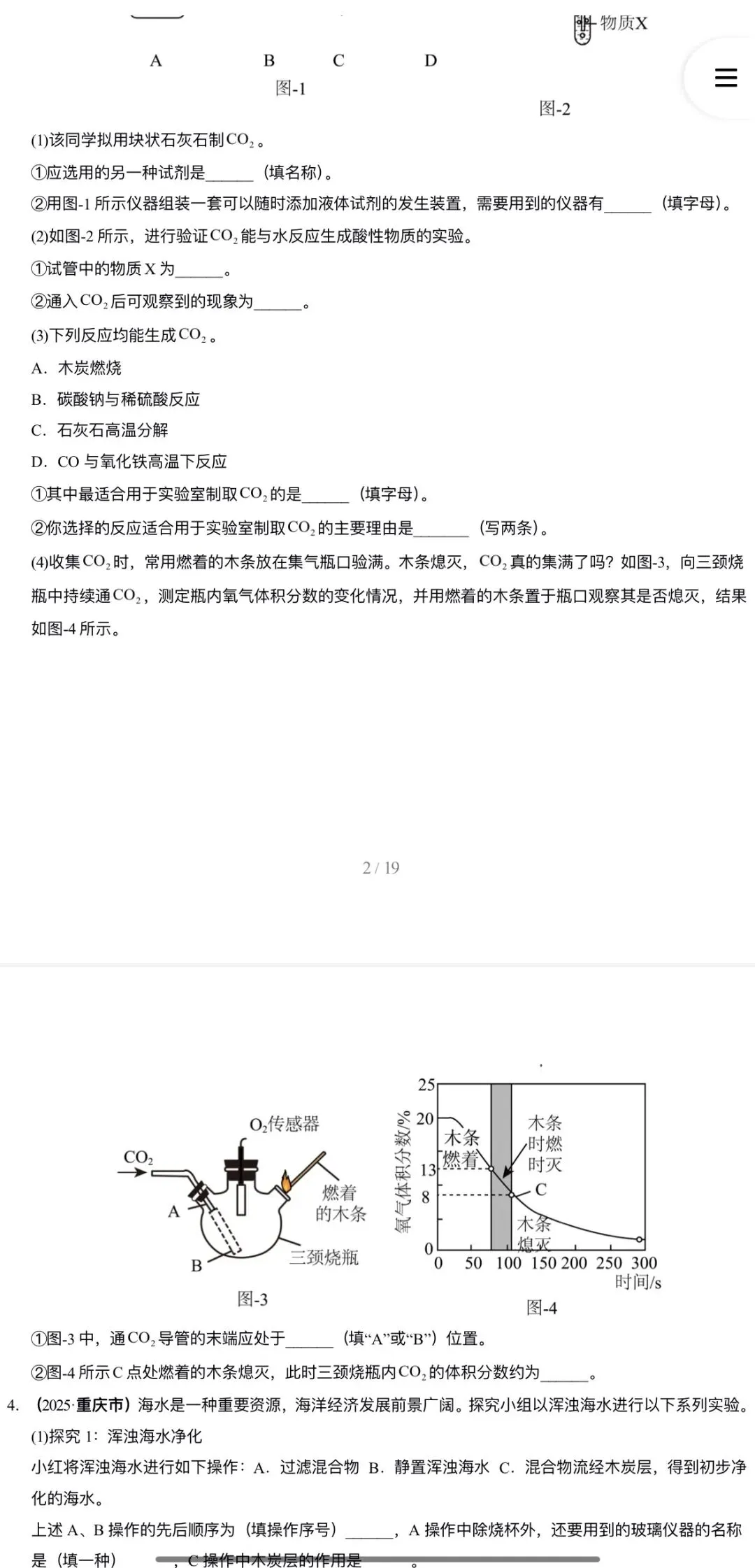 2026年中考化学:一轮复习高效培优讲义与专练28个专题含答案详解(全国通用)完整word版文档可下载打印 第7张