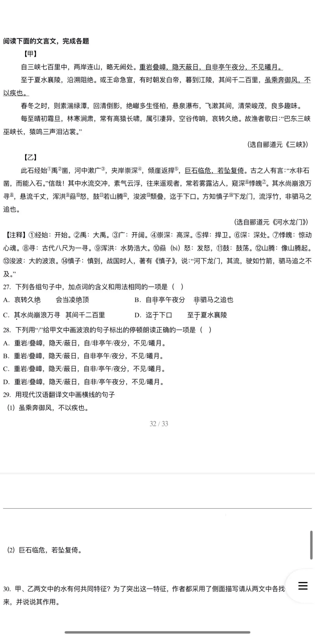 2026年中考语文:一轮复习教材过关练21个专题含答案解析(全国通用)完整word版文档可下载打印 第25张