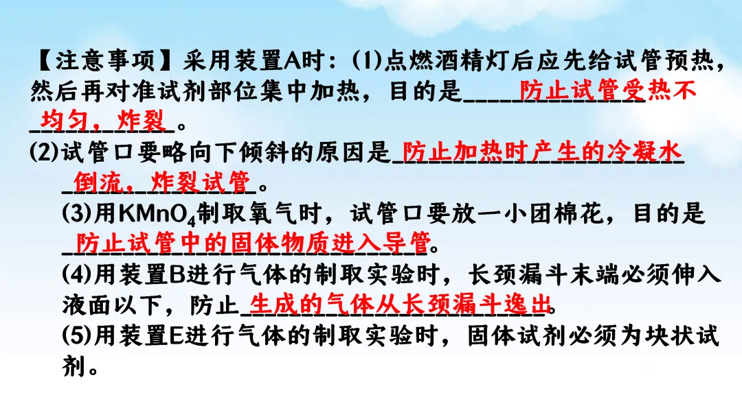 F715 一轮复习 备战中考2026 优质课资源包 初中化学《专题复习---常见气体的制取、净化、收集、鉴别》课件PPT+教学设计Word 第8张
