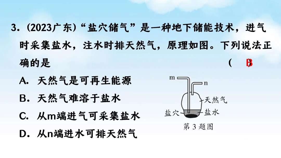 F715 一轮复习 备战中考2026 优质课资源包 初中化学《专题复习---常见气体的制取、净化、收集、鉴别》课件PPT+教学设计Word 第18张