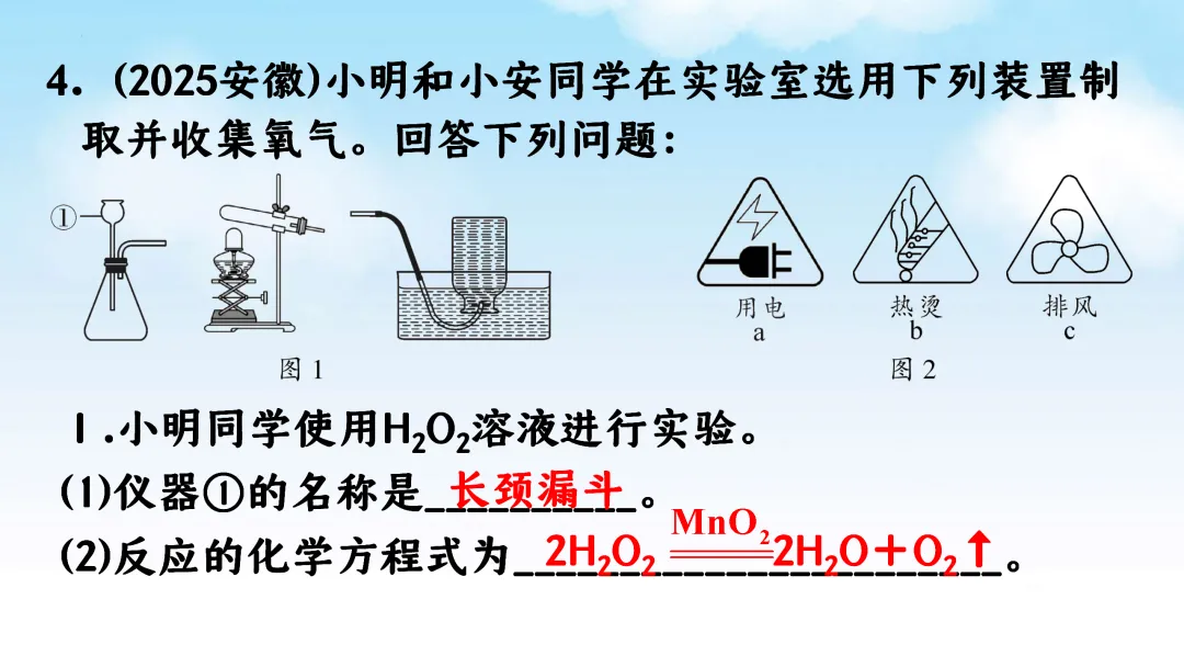 F715 一轮复习 备战中考2026 优质课资源包 初中化学《专题复习---常见气体的制取、净化、收集、鉴别》课件PPT+教学设计Word 第19张