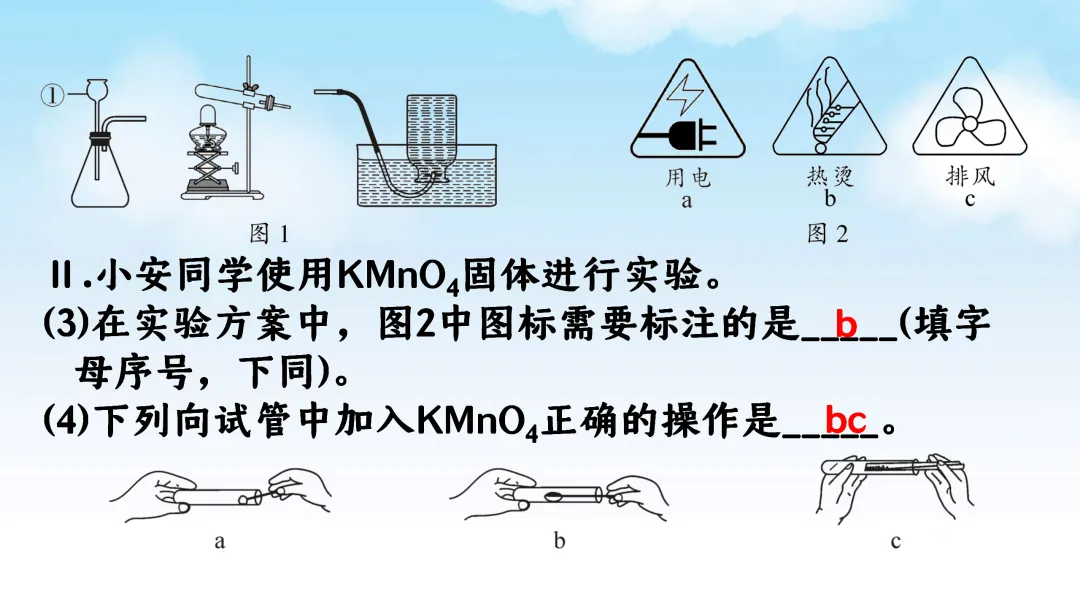 F715 一轮复习 备战中考2026 优质课资源包 初中化学《专题复习---常见气体的制取、净化、收集、鉴别》课件PPT+教学设计Word 第20张