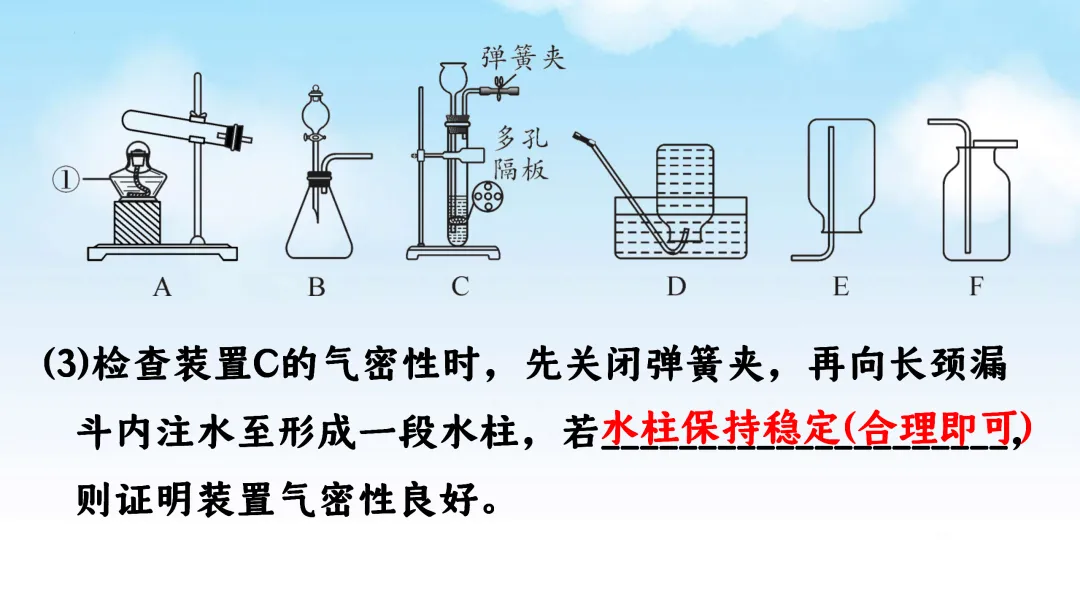 F715 一轮复习 备战中考2026 优质课资源包 初中化学《专题复习---常见气体的制取、净化、收集、鉴别》课件PPT+教学设计Word 第24张