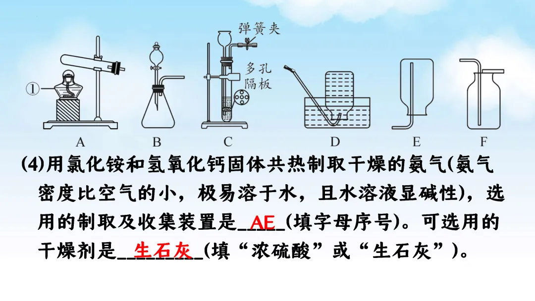 F715 一轮复习 备战中考2026 优质课资源包 初中化学《专题复习---常见气体的制取、净化、收集、鉴别》课件PPT+教学设计Word 第25张