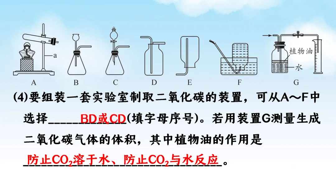 F715 一轮复习 备战中考2026 优质课资源包 初中化学《专题复习---常见气体的制取、净化、收集、鉴别》课件PPT+教学设计Word 第29张