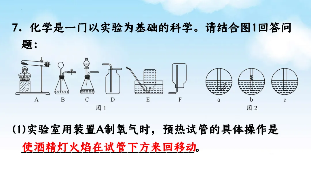F715 一轮复习 备战中考2026 优质课资源包 初中化学《专题复习---常见气体的制取、净化、收集、鉴别》课件PPT+教学设计Word 第30张