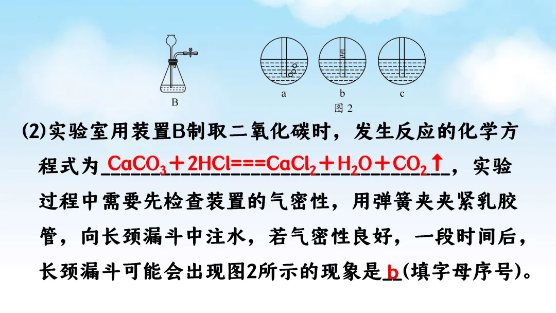 F715 一轮复习 备战中考2026 优质课资源包 初中化学《专题复习---常见气体的制取、净化、收集、鉴别》课件PPT+教学设计Word 第31张