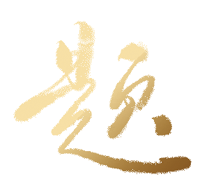 逐梦向未来,砺剑战中考——山师高密朝阳实验学校开展中考动员大会 第5张