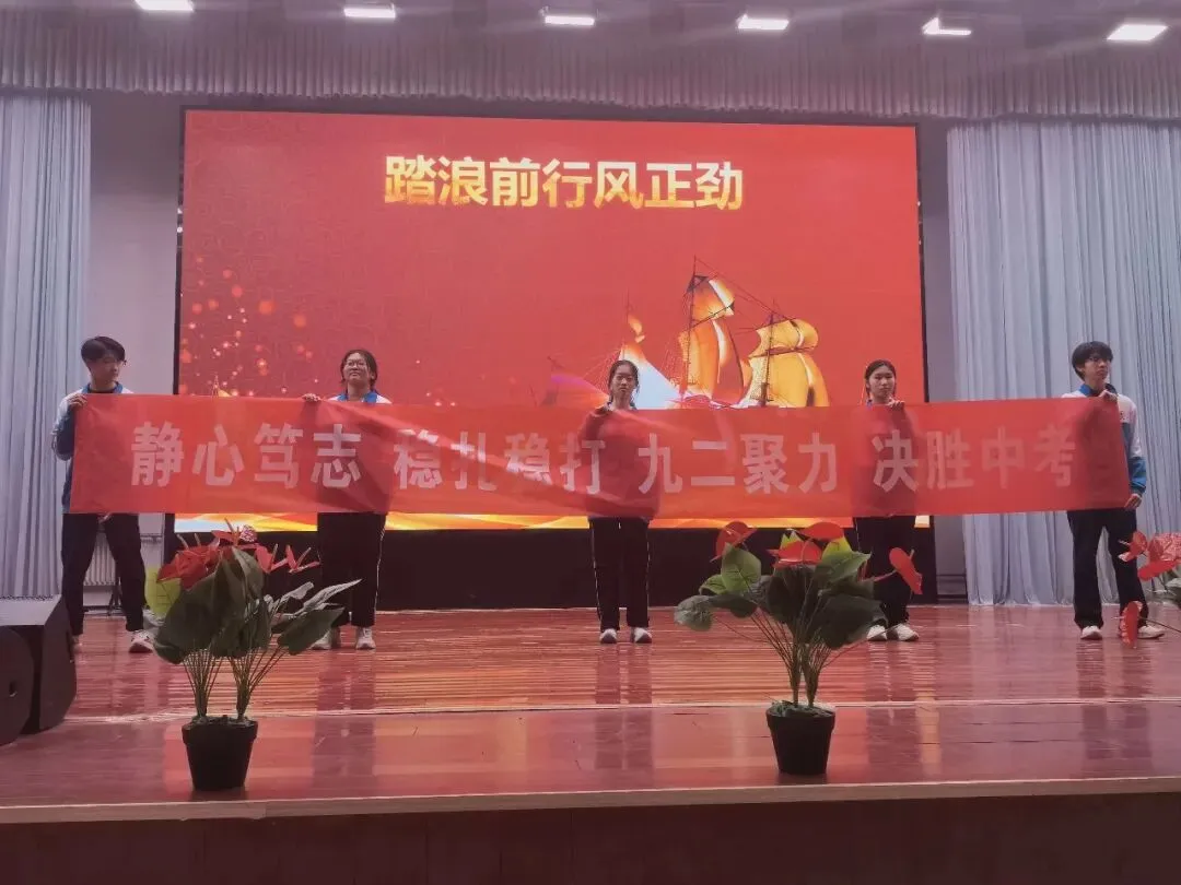 逐梦向未来,砺剑战中考——山师高密朝阳实验学校开展中考动员大会 第12张