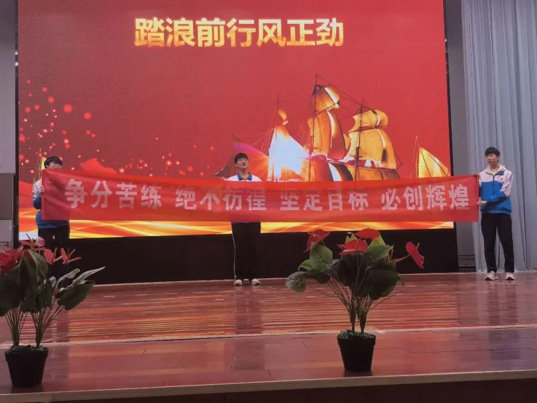 逐梦向未来,砺剑战中考——山师高密朝阳实验学校开展中考动员大会 第14张