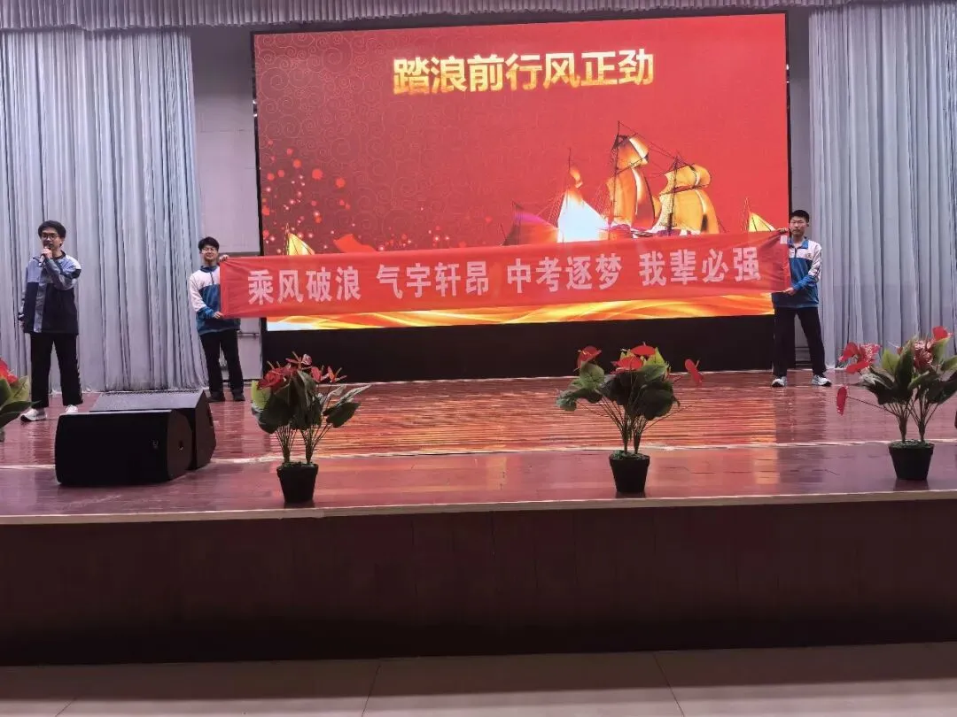 逐梦向未来,砺剑战中考——山师高密朝阳实验学校开展中考动员大会 第16张