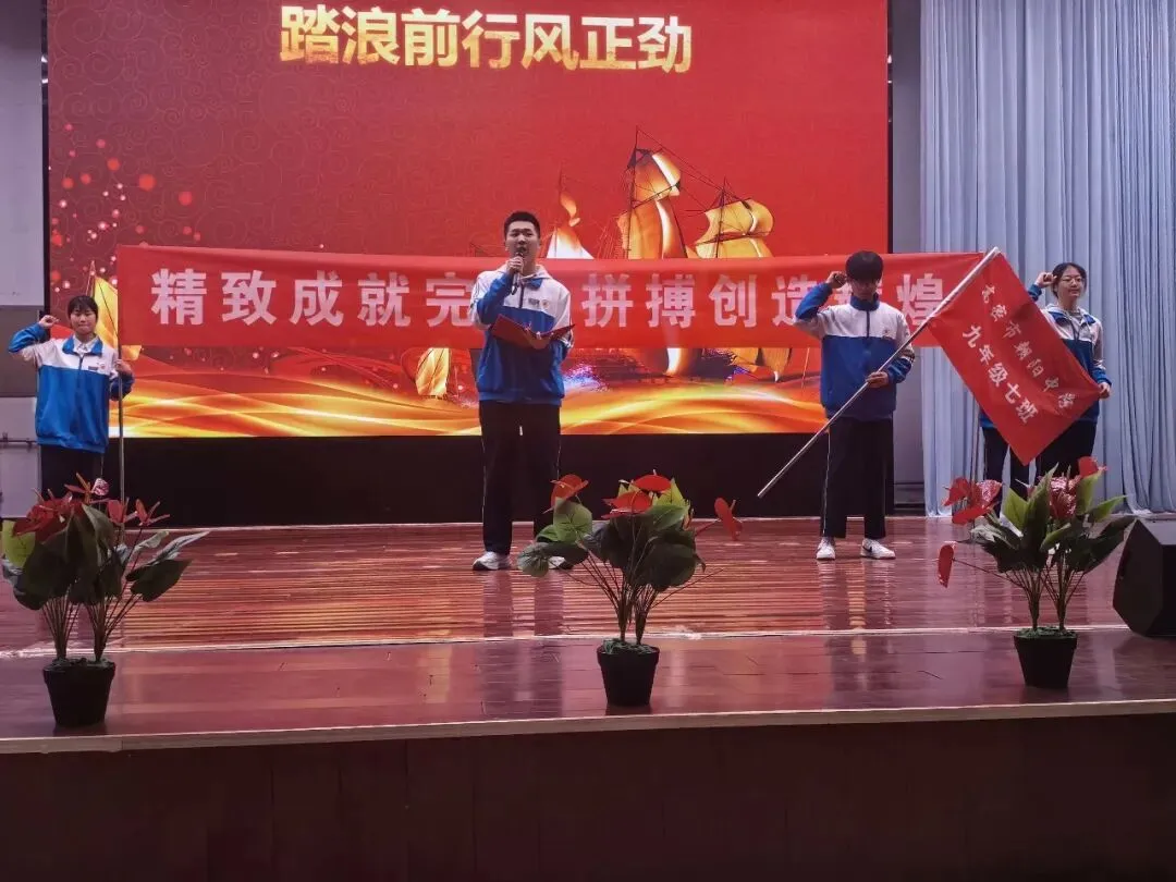 逐梦向未来,砺剑战中考——山师高密朝阳实验学校开展中考动员大会 第17张