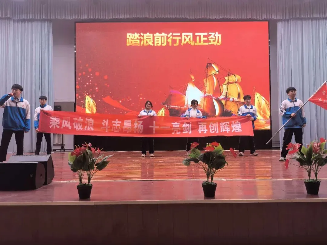 逐梦向未来,砺剑战中考——山师高密朝阳实验学校开展中考动员大会 第21张
