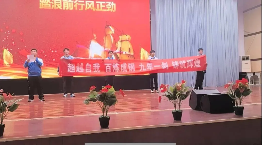 逐梦向未来,砺剑战中考——山师高密朝阳实验学校开展中考动员大会 第22张