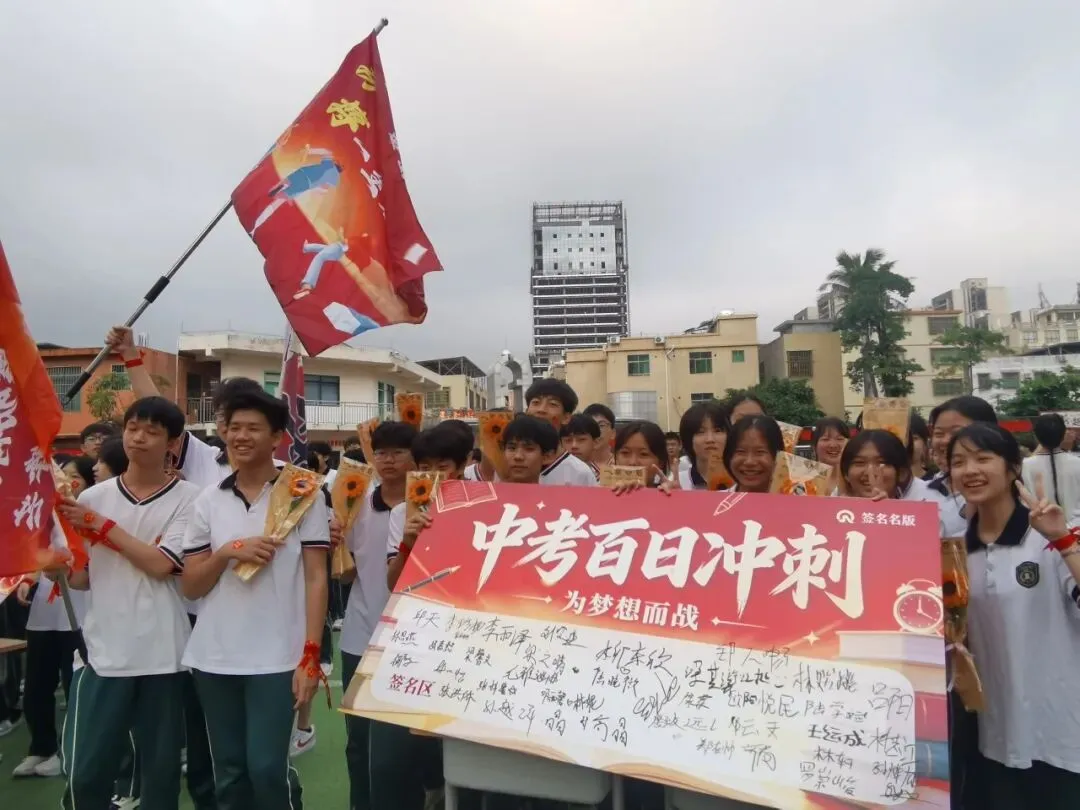 百日燃志,逐梦中考 | 江东枫叶2026届中考百日誓师活动纪实 第29张