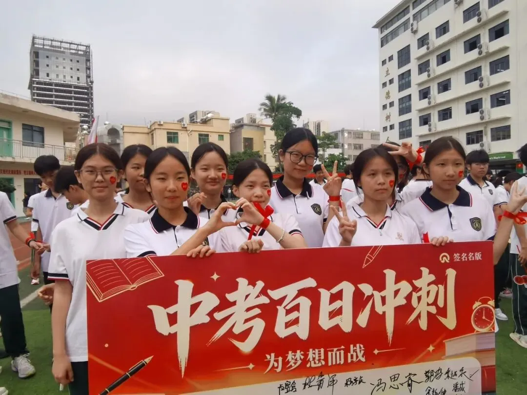百日燃志,逐梦中考 | 江东枫叶2026届中考百日誓师活动纪实 第30张