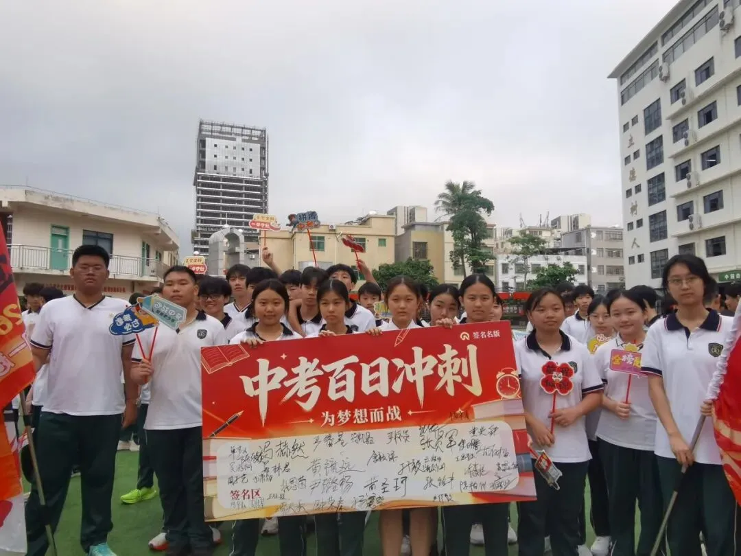 百日燃志,逐梦中考 | 江东枫叶2026届中考百日誓师活动纪实 第31张