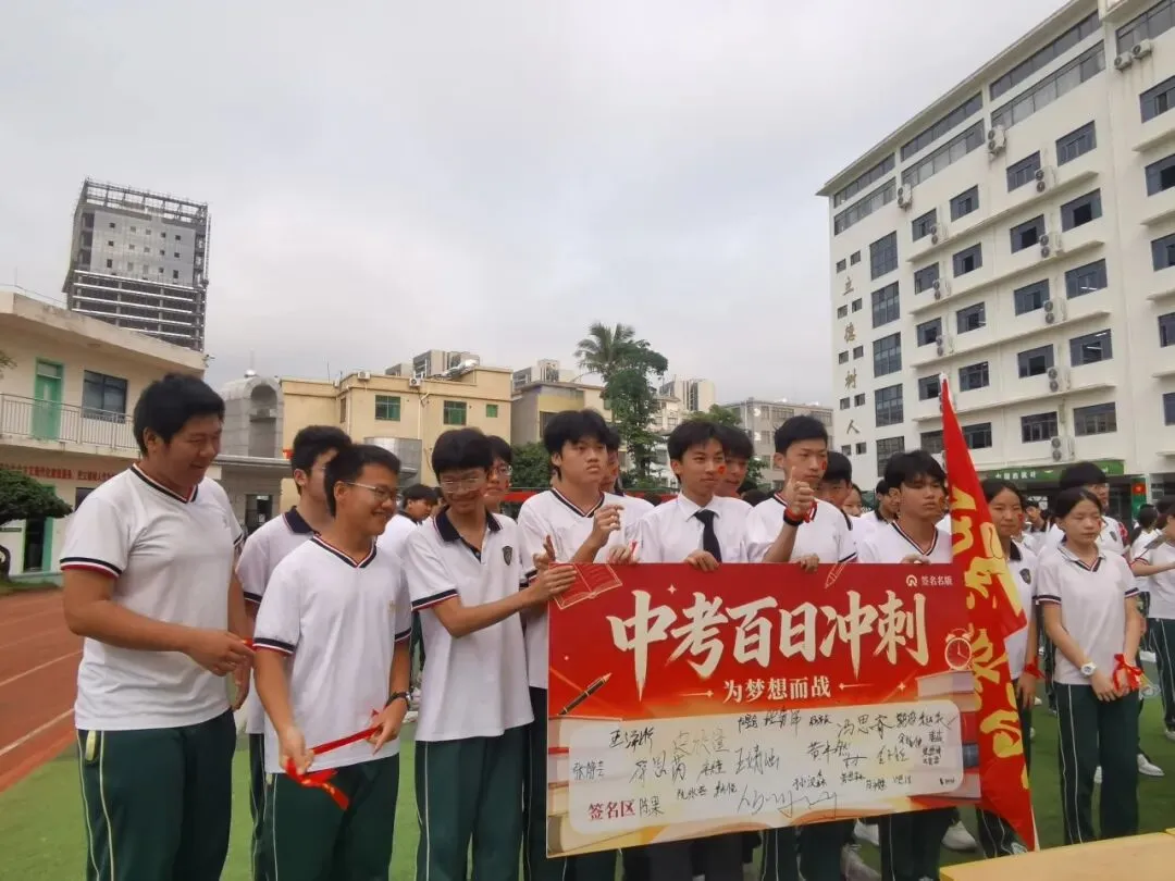 百日燃志,逐梦中考 | 江东枫叶2026届中考百日誓师活动纪实 第32张