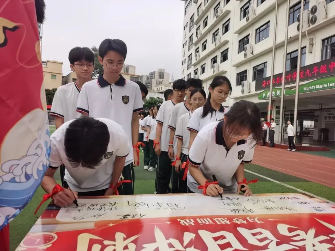 百日燃志,逐梦中考 | 江东枫叶2026届中考百日誓师活动纪实 第35张