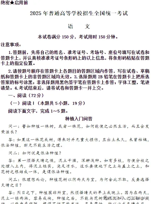 3月更新!2025年【福建高考真题】电子版含历年考试题及答案解析 第3张