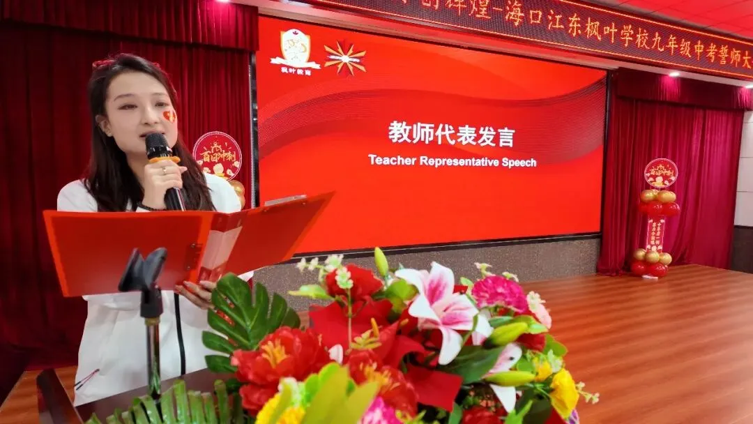 百日燃志,逐梦中考 | 江东枫叶2026届中考百日誓师活动纪实 第43张