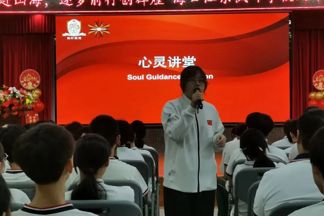 百日燃志,逐梦中考 | 江东枫叶2026届中考百日誓师活动纪实 第51张