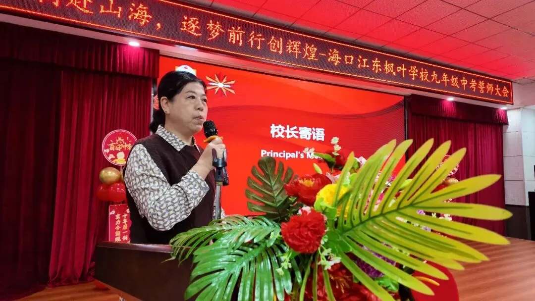 百日燃志,逐梦中考 | 江东枫叶2026届中考百日誓师活动纪实 第55张