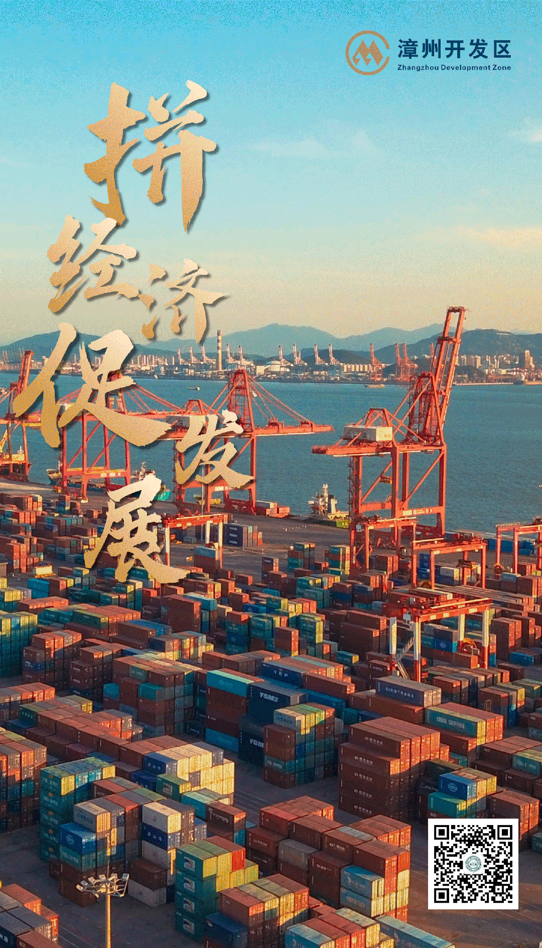 报名在即,速看!漳州开发区中考报名通知发布 第8张