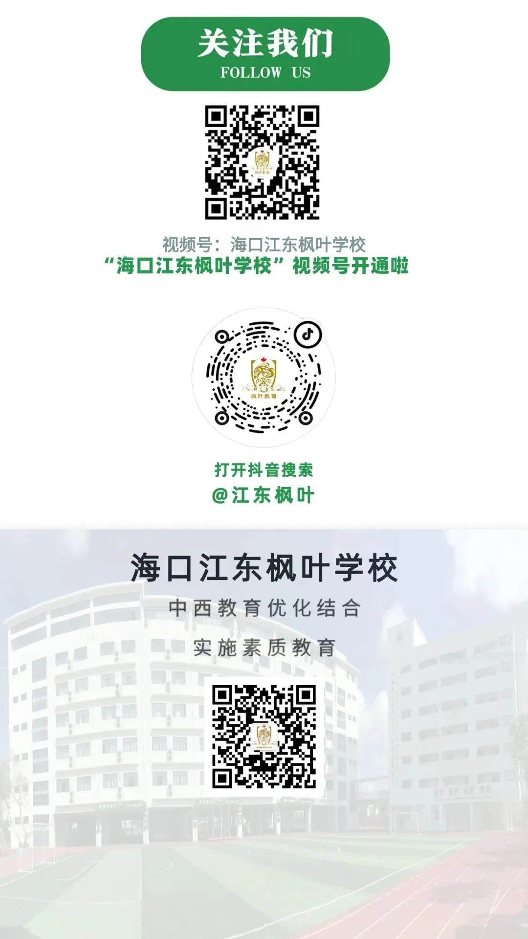 百日燃志,逐梦中考 | 江东枫叶2026届中考百日誓师活动纪实 第68张