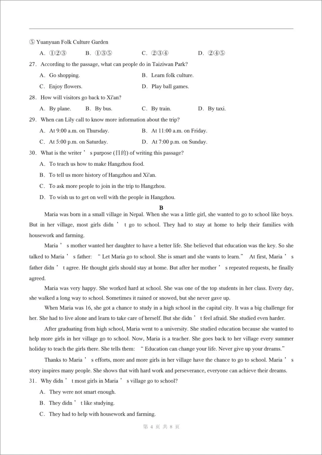 2026新(外研版)七年级下册英语月考试卷(含答案)电子版可打印! 第5张