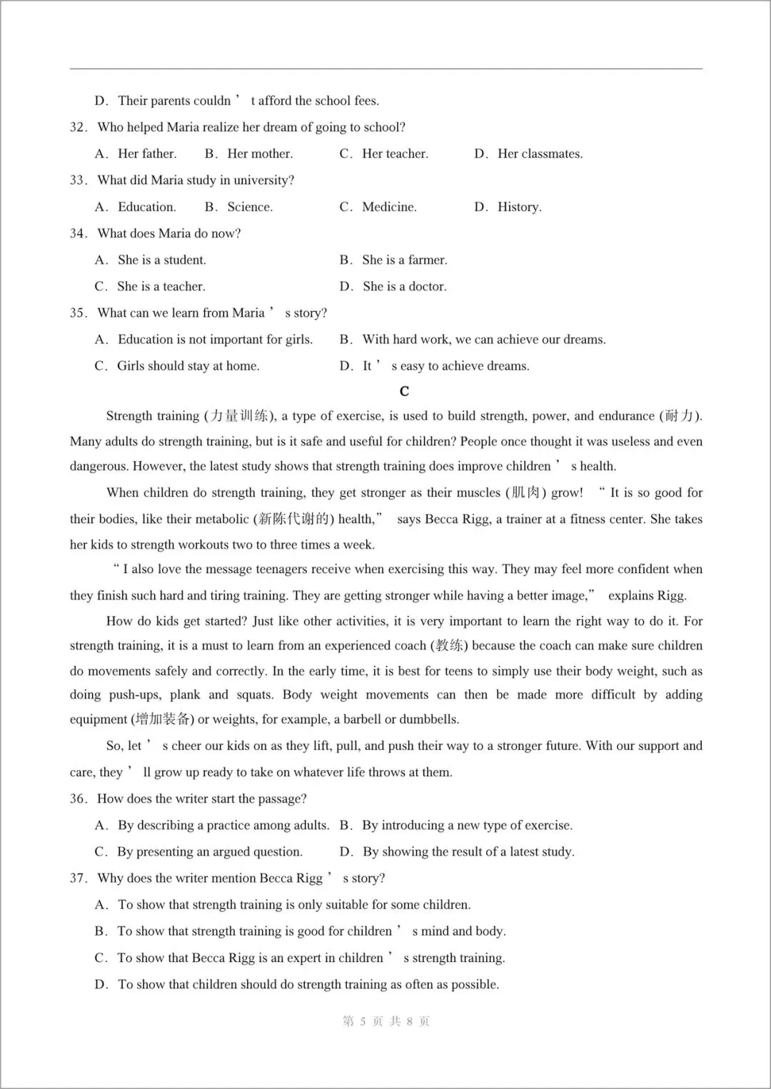 2026新(外研版)七年级下册英语月考试卷(含答案)电子版可打印! 第6张