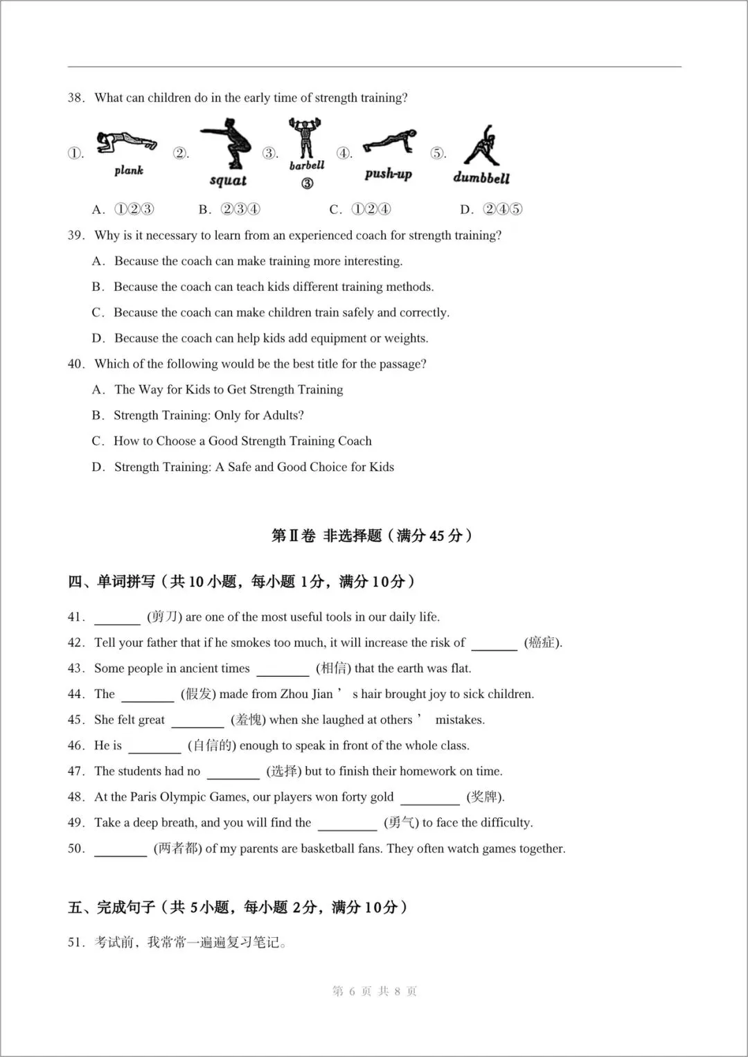 2026新(外研版)七年级下册英语月考试卷(含答案)电子版可打印! 第7张