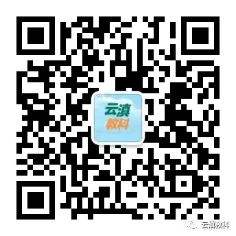 关注 | 多地取消生物地理中考计分,所以云南呢? 第22张