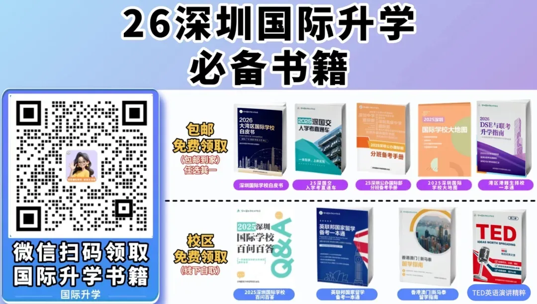 更简单了?2026深国交首场入学考试真题出炉! 第1张