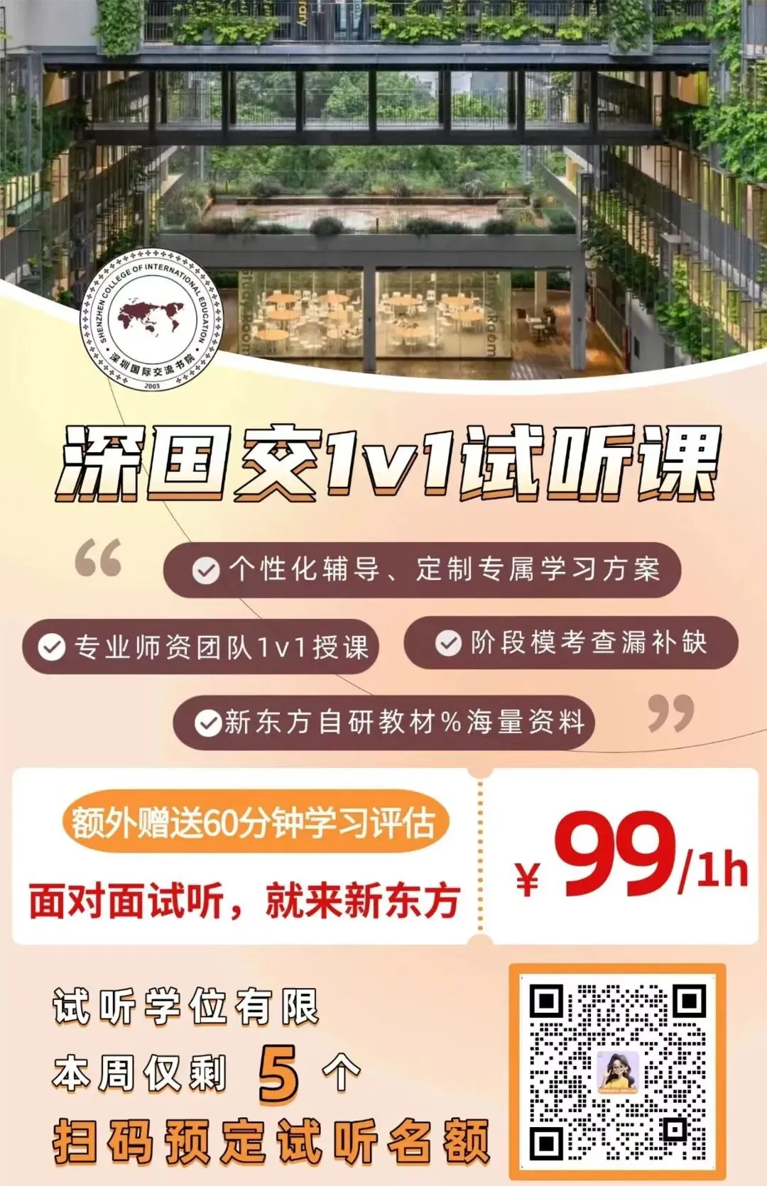 更简单了?2026深国交首场入学考试真题出炉! 第7张