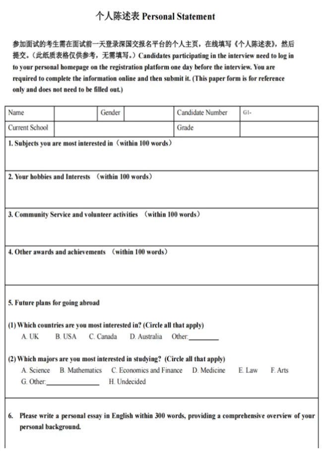 更简单了?2026深国交首场入学考试真题出炉! 第16张