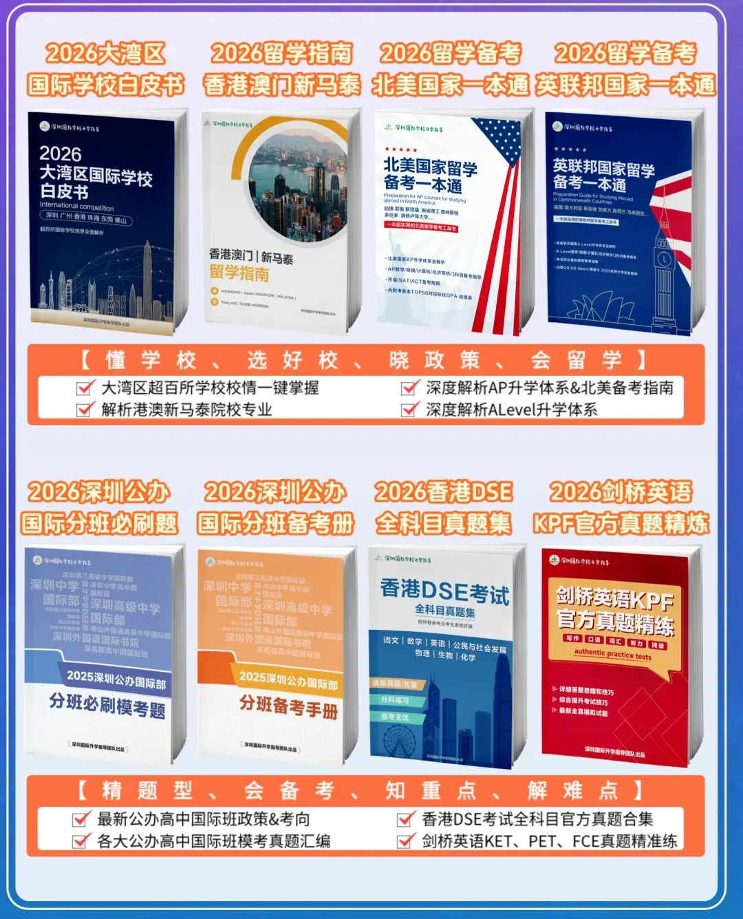 更简单了?2026深国交首场入学考试真题出炉! 第22张