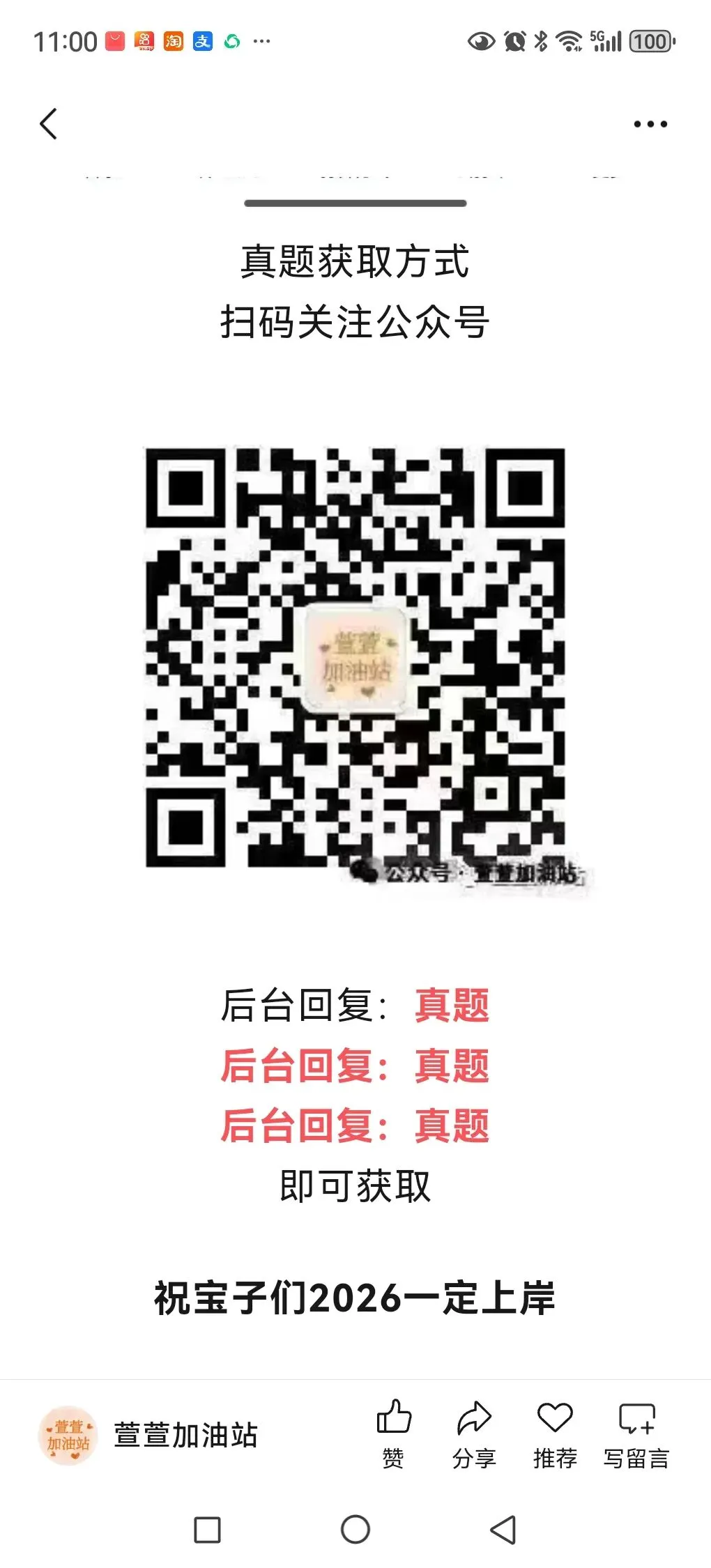 26长沙教招数学历年真题(含25年真题) 第4张