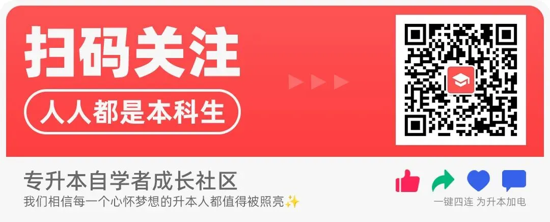 2026年河南专升本公共英语真题试卷(考生回忆版) 第13张