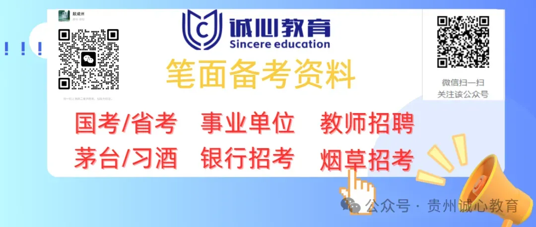 3.22盘州事业单位 D类小学《职测》真题及参考答案!!!! 第1张
