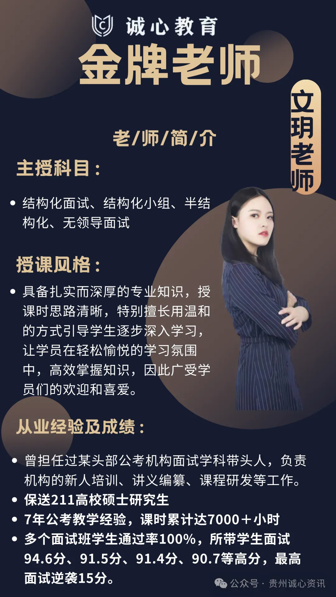 3.22盘州事业单位 D类小学《职测》真题及参考答案!!!! 第11张