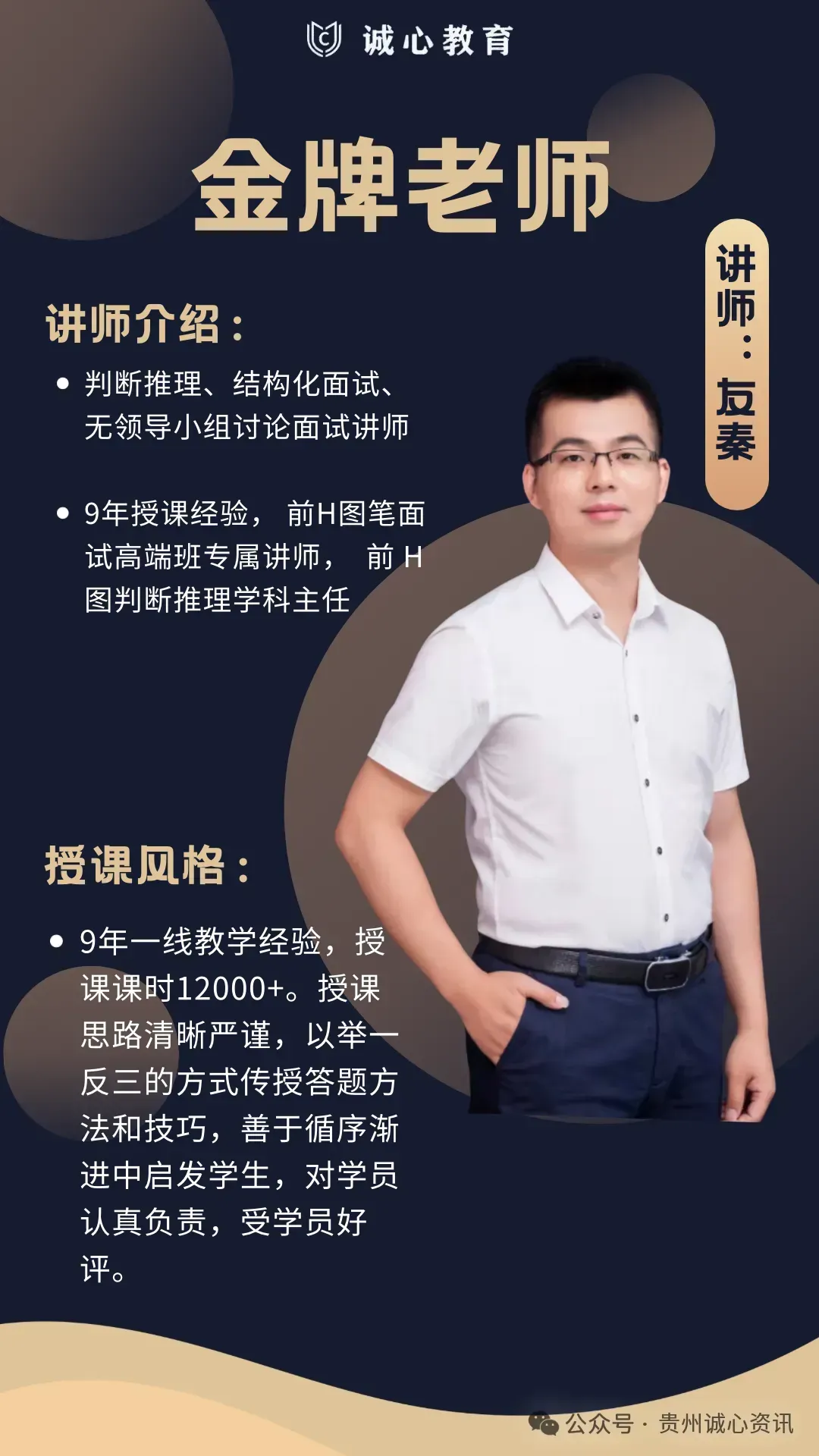 3.22盘州事业单位 D类小学《职测》真题及参考答案!!!! 第13张