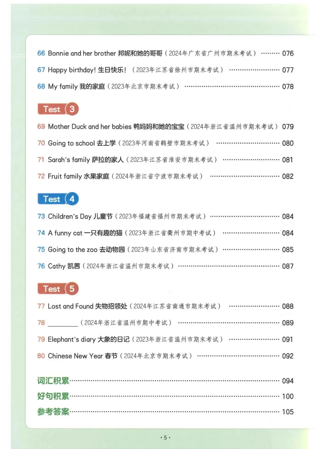 小学英语3-6年级《一本小学英语阅读真题80篇》(可下载) 第6张