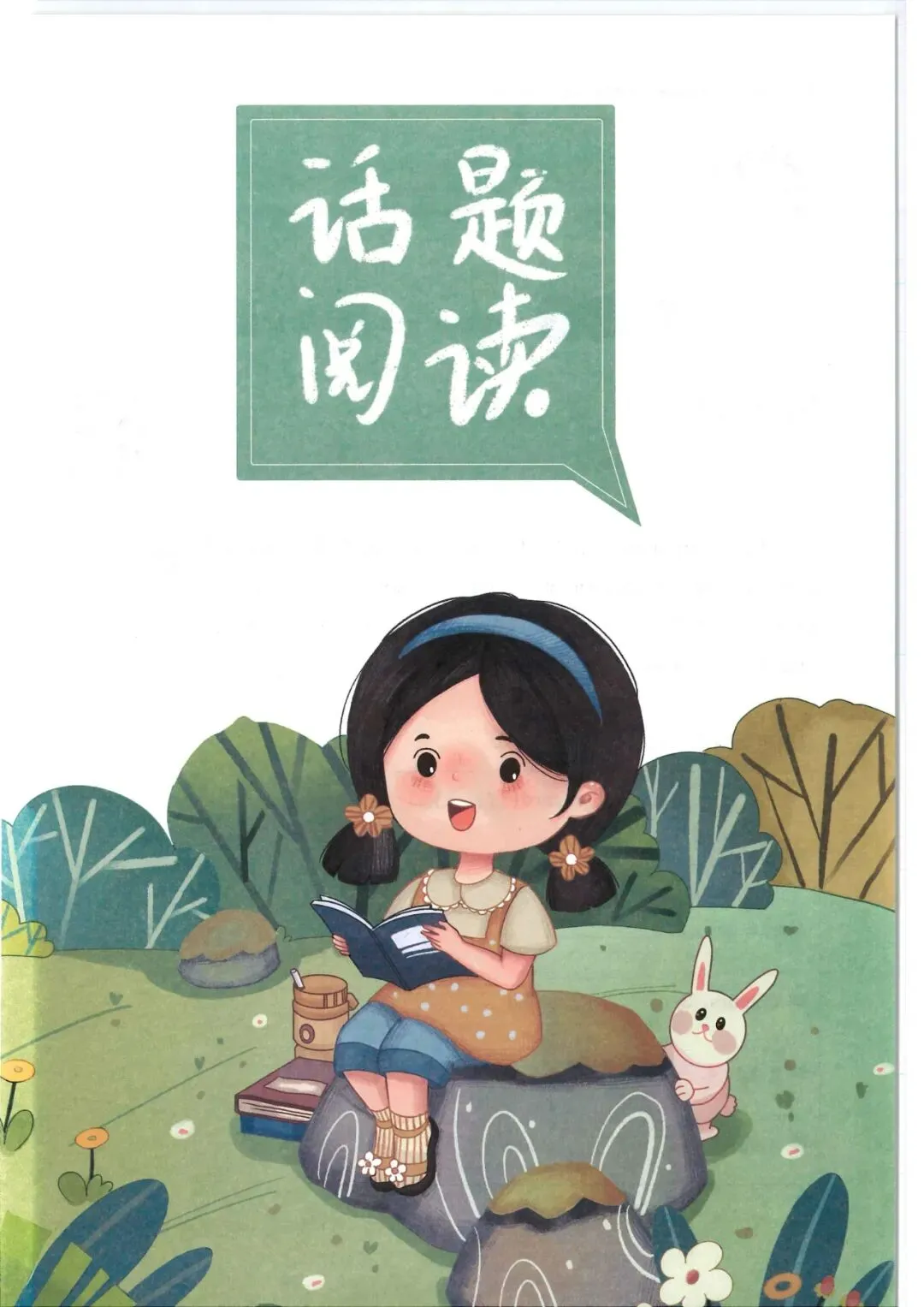 小学英语3-6年级《一本小学英语阅读真题80篇》(可下载) 第7张