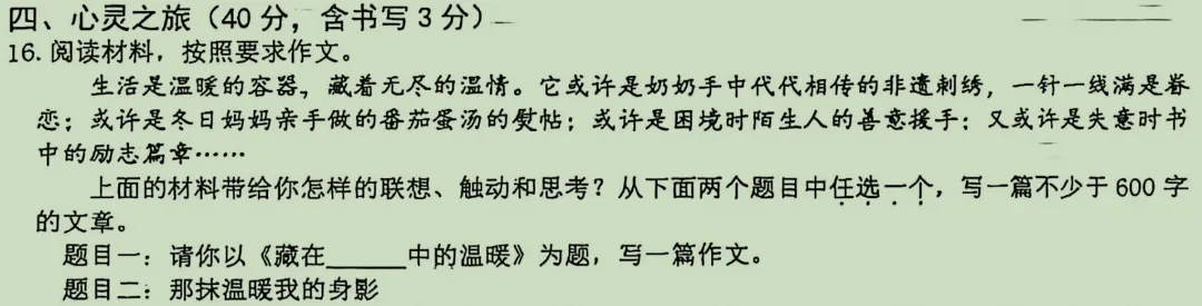 中考作文主题思想:感恩或者努力,感恩父母首屈一指,可是大多学生提到自己的父母亲却无话可说,这是为什么?因为你对自己的父母没有认知 第1张