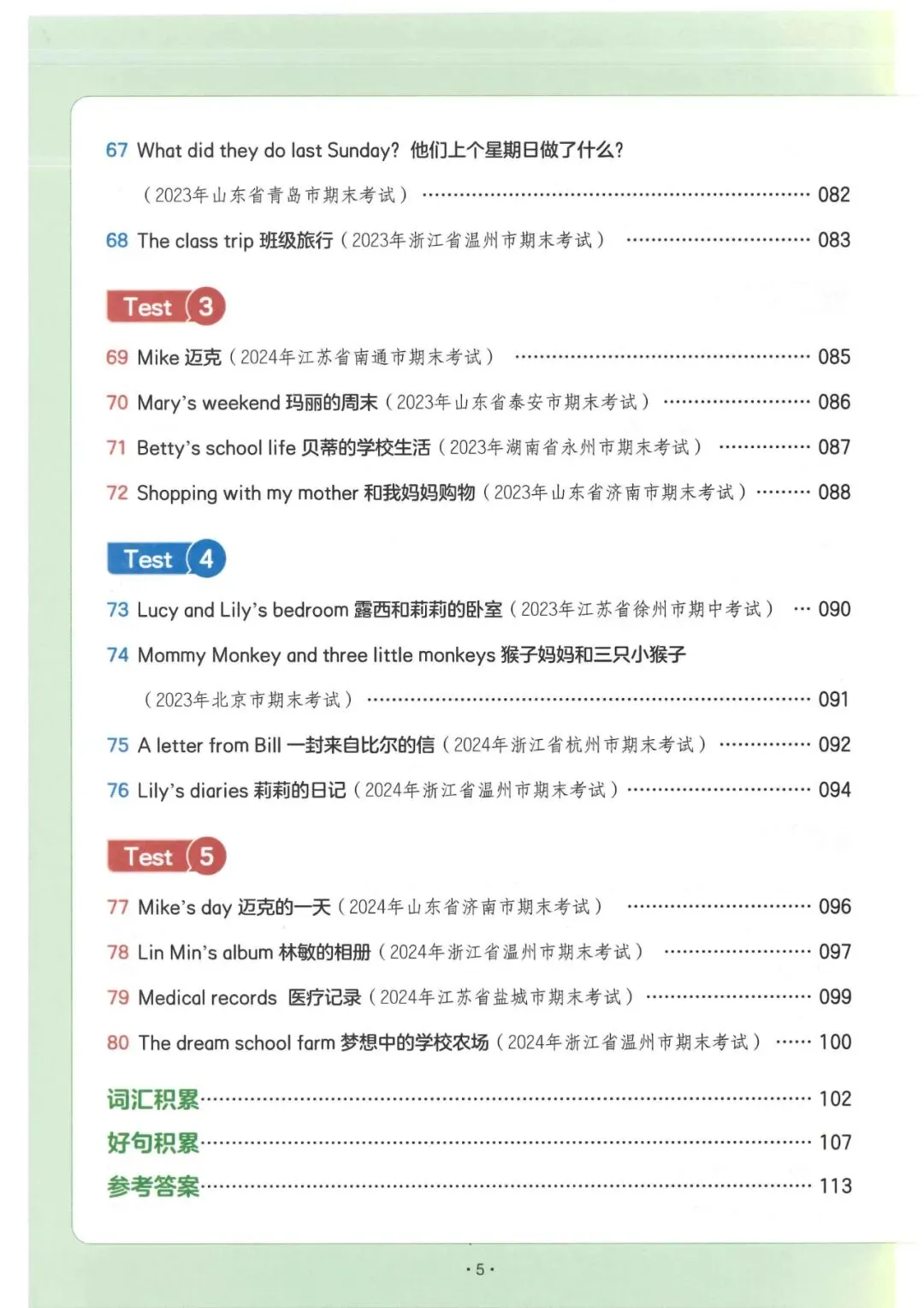 小学英语3-6年级《一本小学英语阅读真题80篇》(可下载) 第21张