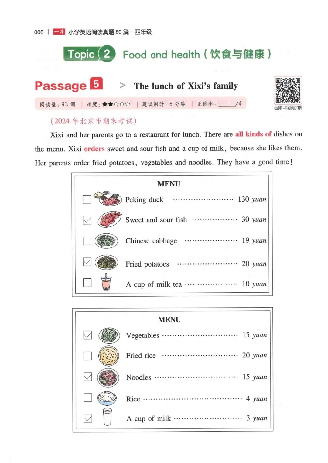 小学英语3-6年级《一本小学英语阅读真题80篇》(可下载) 第27张