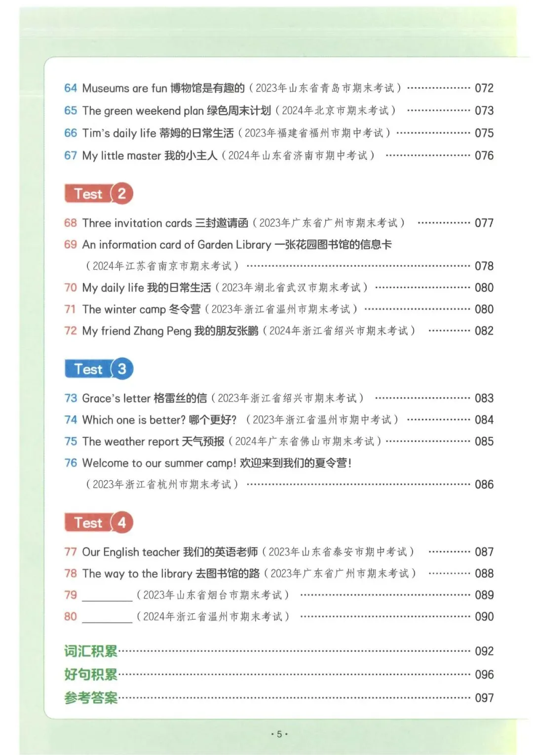 小学英语3-6年级《一本小学英语阅读真题80篇》(可下载) 第35张