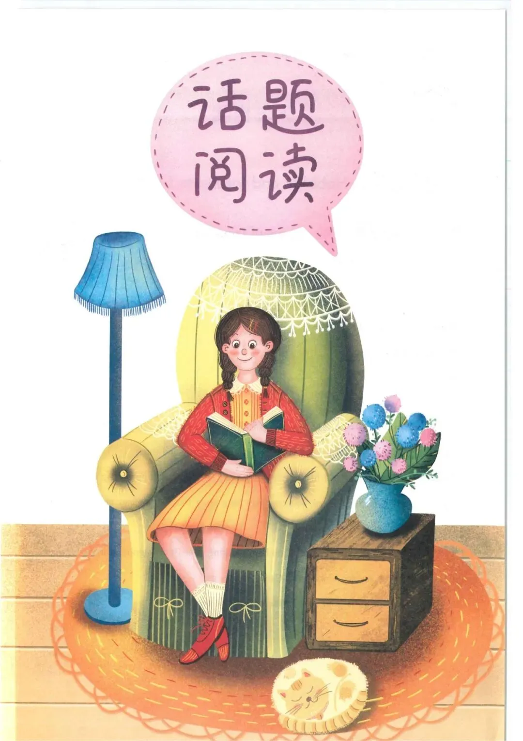 小学英语3-6年级《一本小学英语阅读真题80篇》(可下载) 第36张