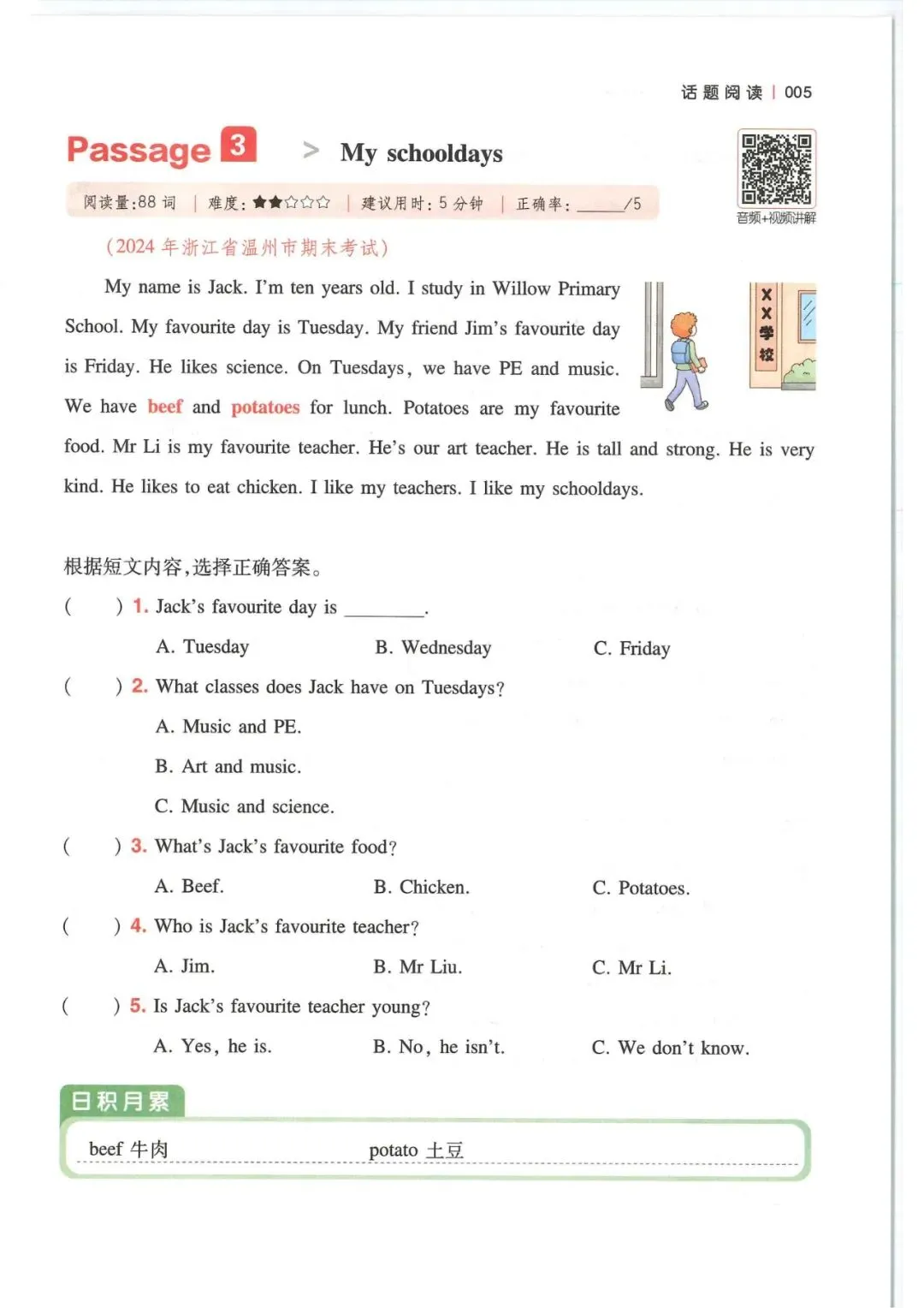 小学英语3-6年级《一本小学英语阅读真题80篇》(可下载) 第40张